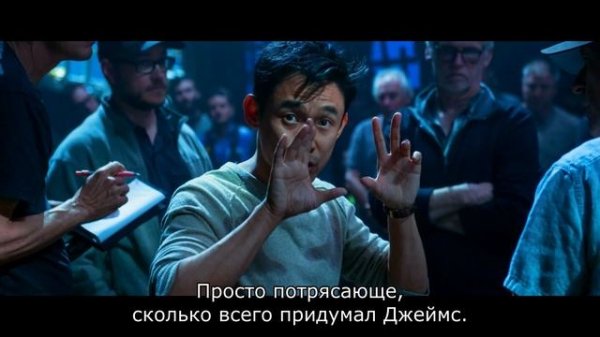 Аквамен Aquaman (2018)Дополнительные материалы. Джеймс Ван .Строитель Мира.RUS.SUB