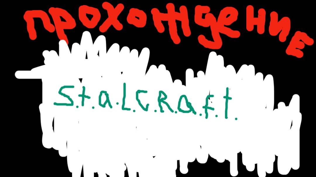 STALCRAFT письмо Сохатого 2 (нашел Сохатого) смотреть онлайн