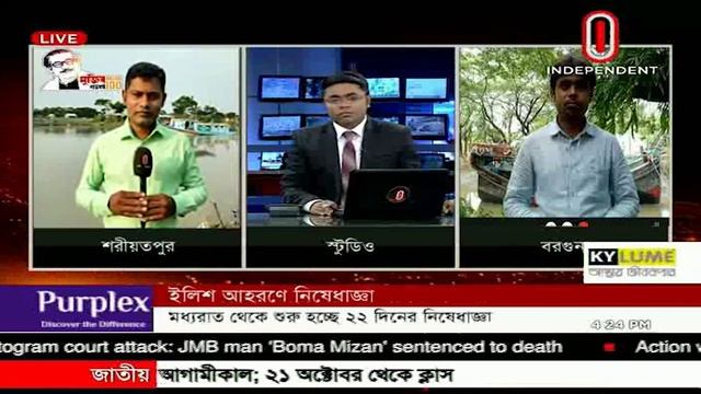News AT 04 PM || সমগ্র বাংলাদেশ || [03 October 2021]