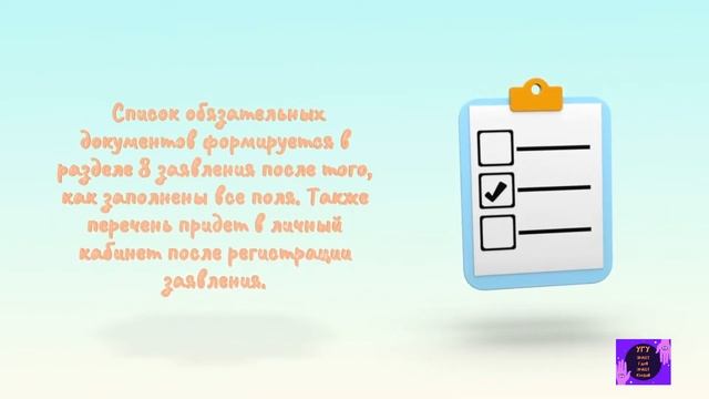 Когда нужно предоставить документы для оформления выплаты на детей от 8 до 17 лет? смотреть онлайн