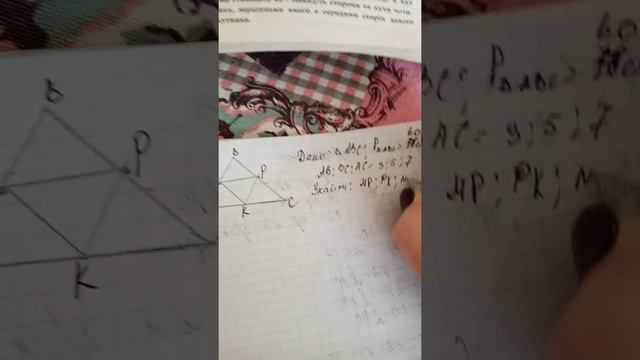 Середня лінія трикутника геометрія 8 клас смотреть онлайн