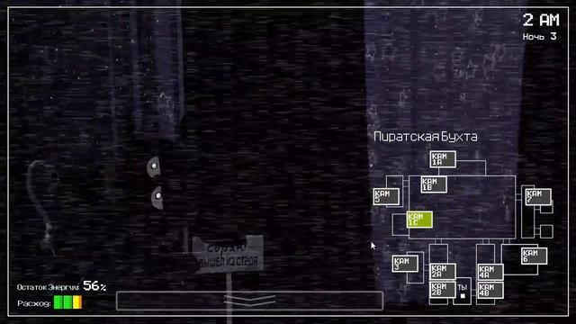 Хватит уже меня пугать!!! Прохождение фнаф 1 на русском языке!! Прохожу 2 и 3 ночь