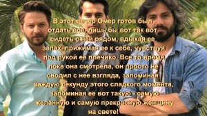 Ты назови 286-290 Серия, турецкий сериал, дата выхода!