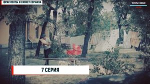 "Тайна Марии" 5-8 серия (2020) Мелодрама на Россия 1- анонс серий сериала