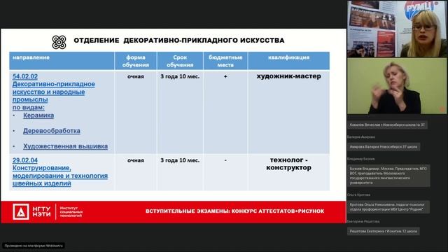 Институт социальных технологий НГТУ образование доступное всем 28 04 2020 смотреть онлайн
