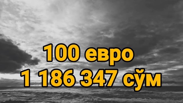 ХУШХАБАР ХОЗИРГИНА РУБЛЬ КУРСИ РЕКОРД ДАРАЖАДА КУ́ТАРИЛДИ / TODAY'S EXCHANGE RATE/DOLLAR KURSI 2022 смотреть онлайн