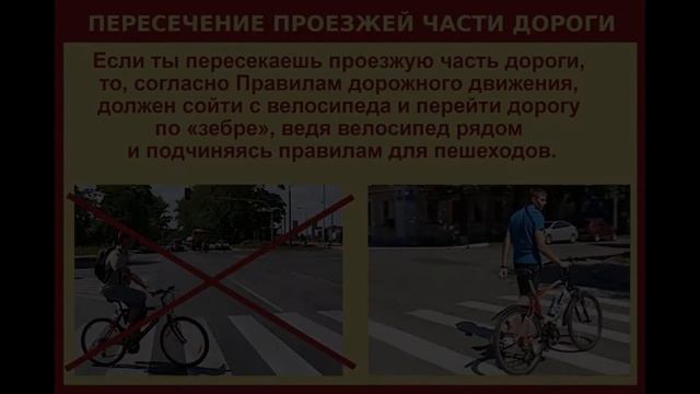 Правила безопасного поведения на дорогах смотреть онлайн