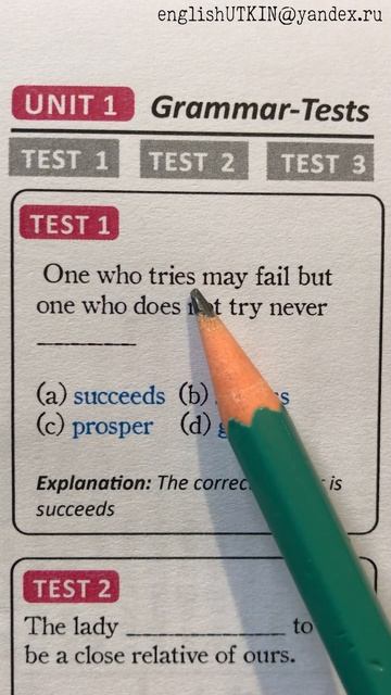 WHO TRIES Grammar Tests 1-3 Unit 1-Английский для начинающих тест по грамматике смотреть онлайн