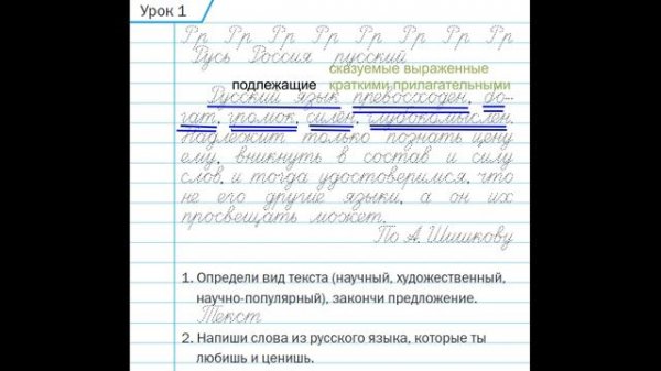 Грамматическая основа предложения