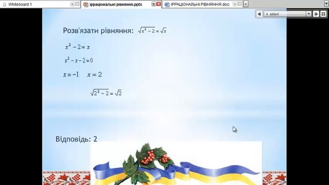 розв язування ірраціональних рівнянь смотреть онлайн