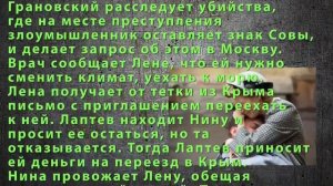 Казнить нельзя помиловать сериал 5 12 серии Анонсы и содержание серий 5 12 серия