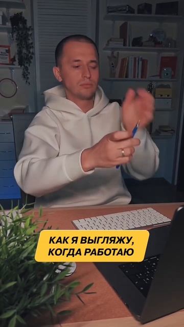 Как я выгляжу за работой #uxui #вебдизайн #фигма #figma смотреть онлайн