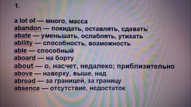 1English worlds эффективный самоучитель основных английских слов смотреть онлайн