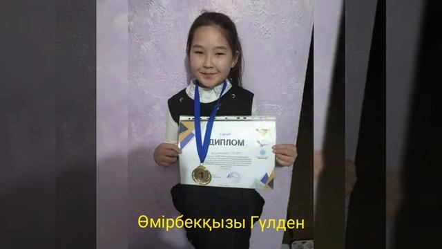 Оқу жетістіктер 4б сынып оқушылары смотреть онлайн