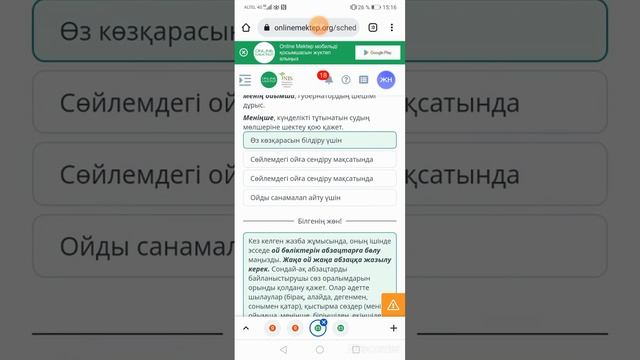 Адамдар күнделікті тұтынатын судың мөлшеріне шектеу қою қажет пе? смотреть онлайн