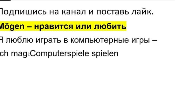 Курс немецкого языка Урок 506 #немецкийязык смотреть онлайн