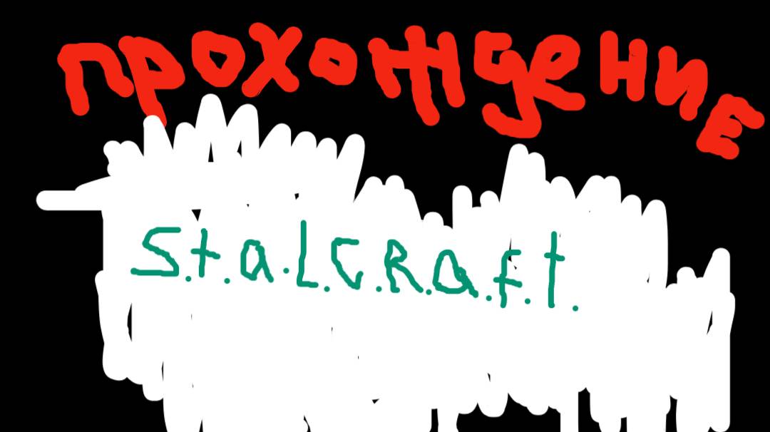 stalcraft перекупщик задание шурпы смотреть онлайн