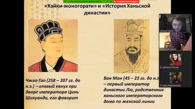 Кухтин Арсений Владимирович. «Повесть о доме Тайра» и «История Ханьской династии» смотреть онлайн