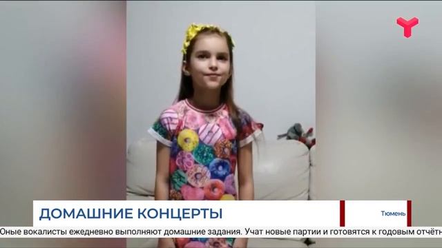 Домашние концерты / Тюмень смотреть онлайн