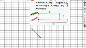 Страница 71 Задание №4 - ГДЗ по математике 1 класс (Дорофеев Г.В.) Часть 2