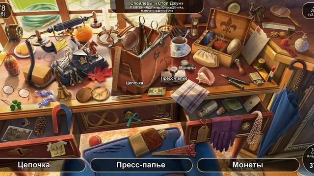 June's Journey: Сцена №778, том 3, глава 6, "Стол Джун" (v2) смотреть онлайн