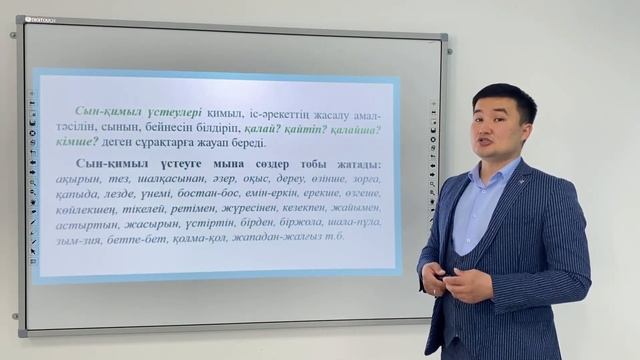 Үстеу 6 СЫНЫП смотреть онлайн