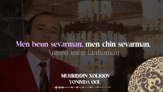 Muhriddin Holiqov - Yonimda Qol | Milliy Karaoke