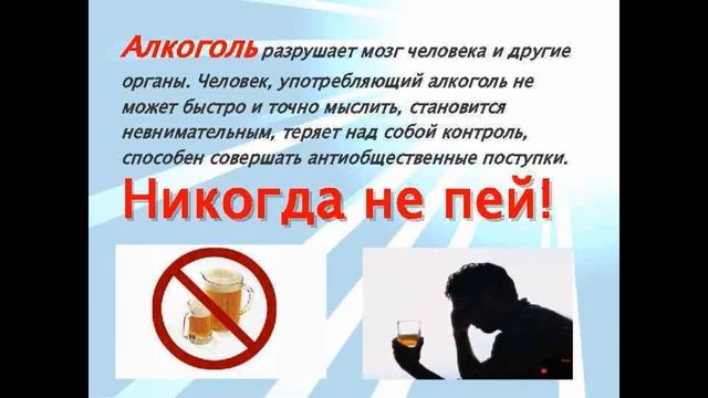 Профилактика ПАВ смотреть онлайн