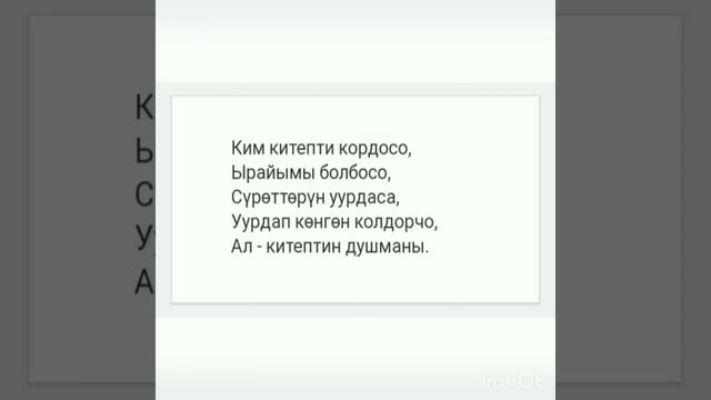 1-класс Кыргыз тили Китепканада смотреть онлайн