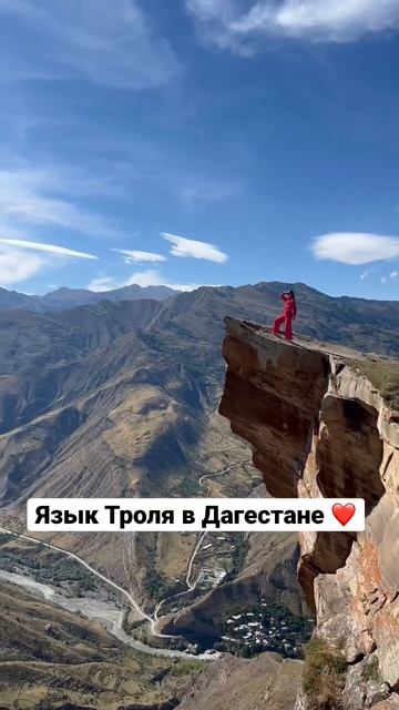 Язык Троля в Дагестане ❤️ Аул Гоор ☀️#дагестан #языктроля #гоор #аул #dagestan смотреть онлайн