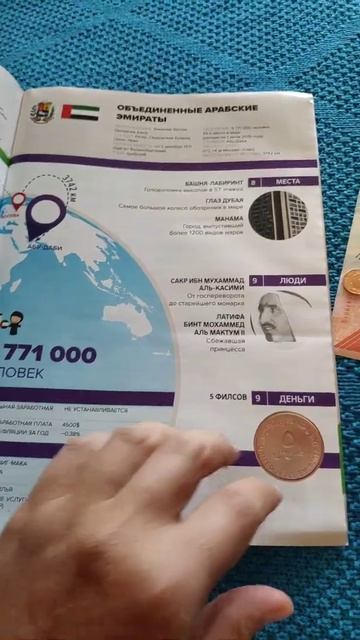 Деньги Мира, Путешествия без границ смотреть онлайн