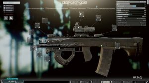 Сборка АШ-12 Тарков - Escape from Tarkov / (Побег из Таркова) - 12.7 [2020]