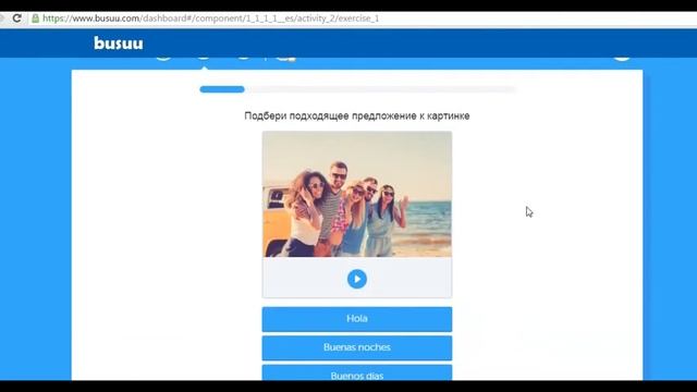 МОЛНИЯ!!! Испанский язык с сыночком! проходили урок!)) смотреть онлайн