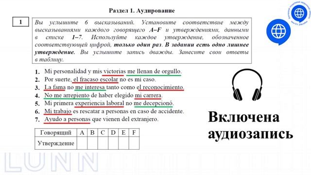 Испанский язык 1 задание смотреть онлайн