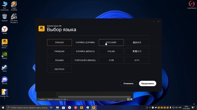 100%Fix ошибки инициализации Rockstar Games