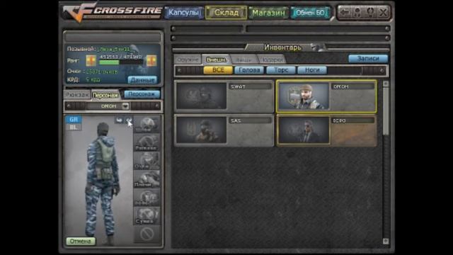 Кроссфаер)Мой склад) смотреть онлайн