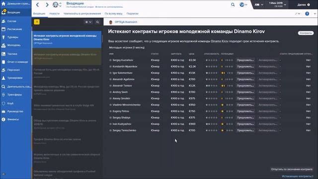 Football Manager 2016. OPTEgA Верим!!№36(Итоги сезона 2018/19) смотреть онлайн