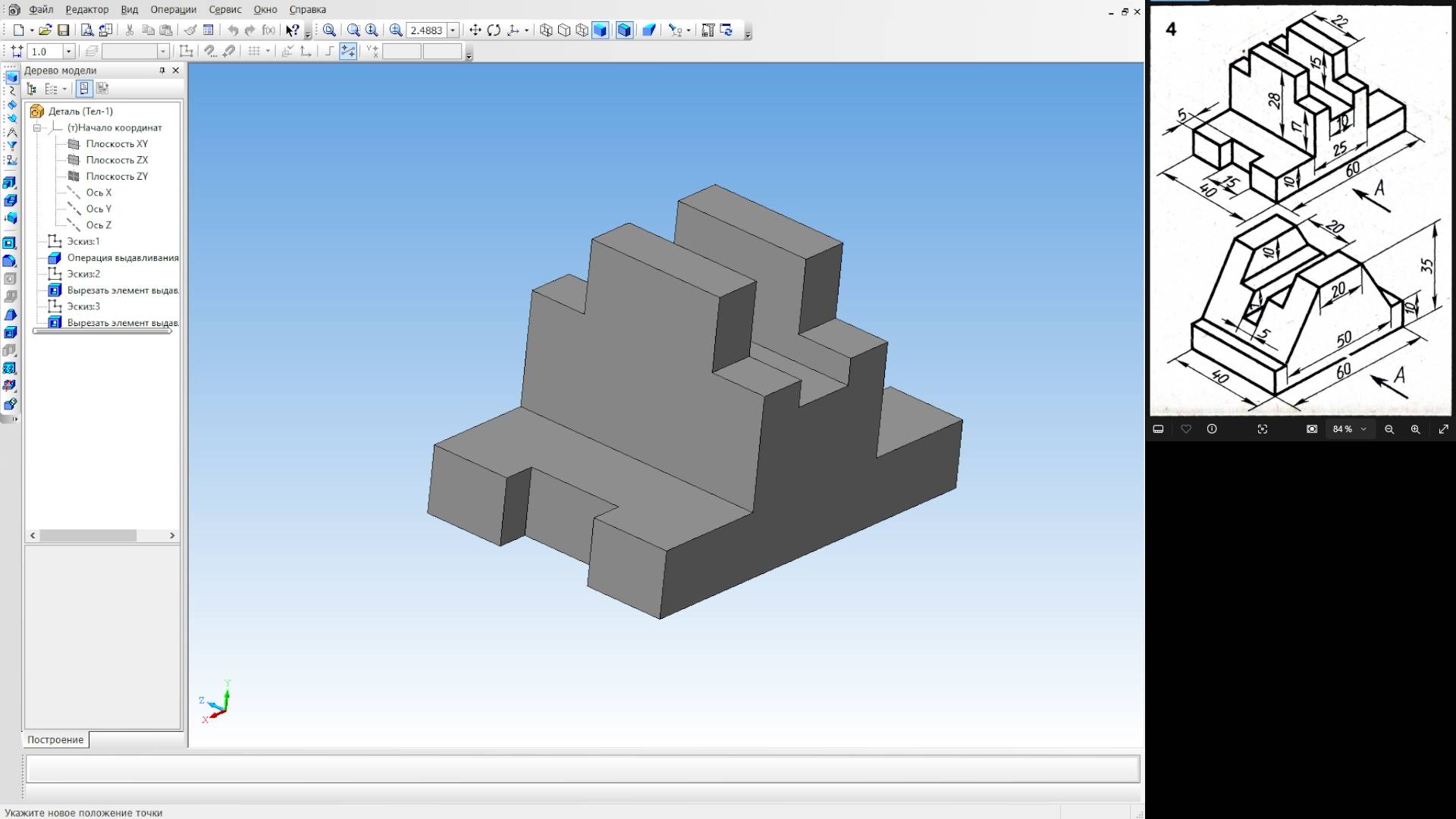 3D моделирование в КОМПАСЕ-3D LT v12 смотреть онлайн