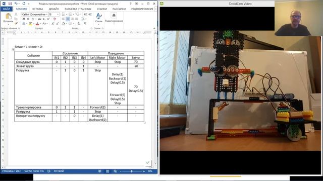 Программирование роботов. Введение. Урок 7. смотреть онлайн