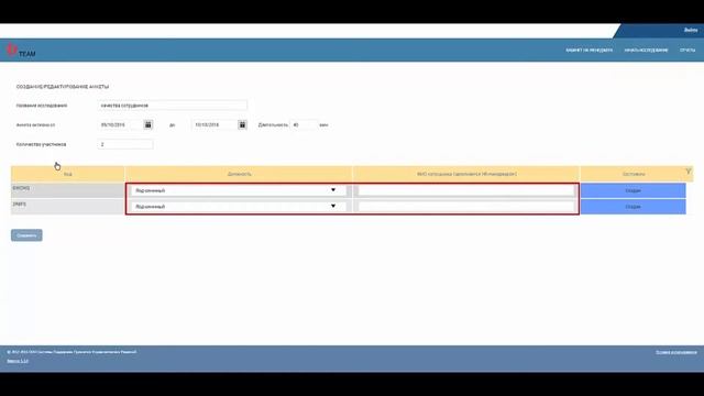 SPPUR Team описание основных функций смотреть онлайн