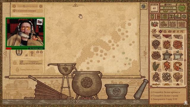 Пробуем делать прекрасные духи! [ Проходим Potion Craft ] смотреть онлайн