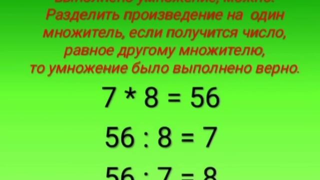 1.Урок математики Зайдинова Н.И