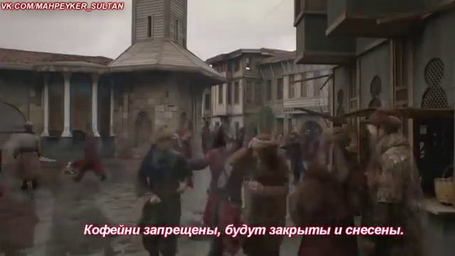 Кесем Султан анонс к 43 серии с русскими субтитрами. смотреть онлайн