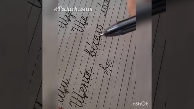 Понятное чистописание. смотреть онлайн