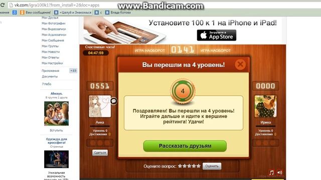 Анна Котова??!!! 100 к 1 / Играем в игры вместе с Владой #1 смотреть онлайн