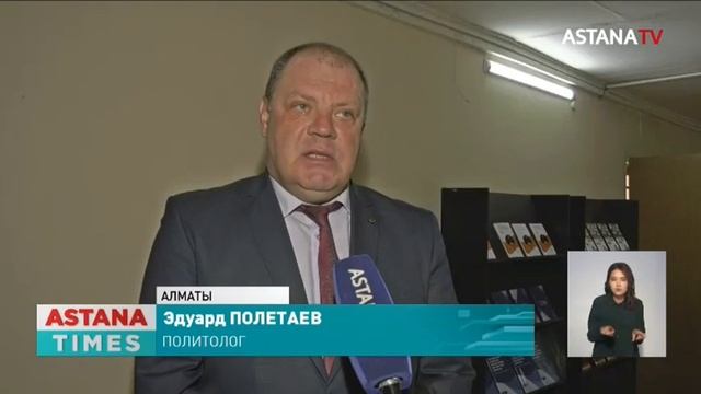 Курсы по подготовке наблюдателей запустят в Казахстане смотреть онлайн