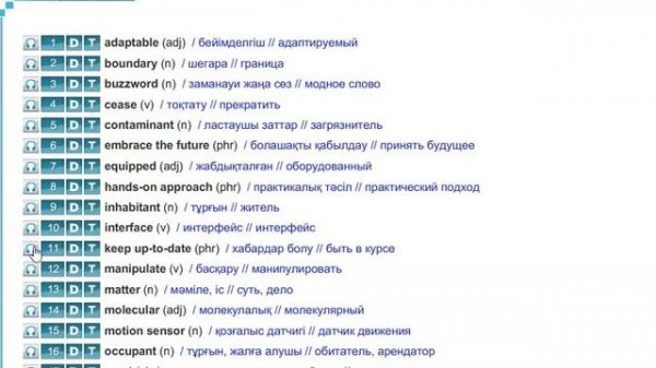 Aspect 11 module 5 p70 Vocabulary Pushing Boundaries Text