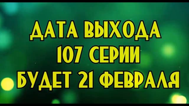 ВОСКРЕСШИЙ Эртугрул 107 СЕРИЯ Дата выхода на русском языке АНОНС