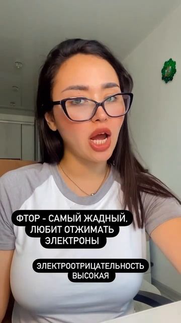 Что такое электроотрицательность??