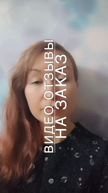 ВИДЕО ОТЗЫВ НА ФРАНЦУЗСКОМ ЯЗЫКЕ смотреть онлайн